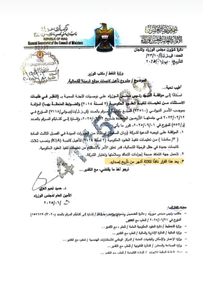 صورة الخبر