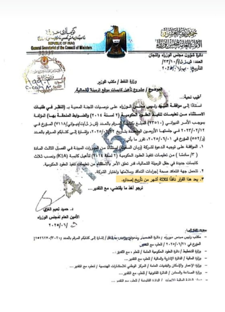 صورة الخبر