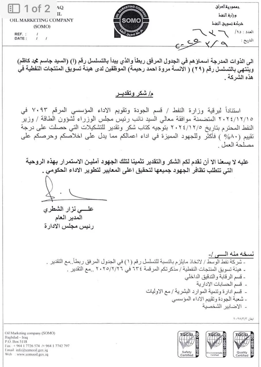صورة الخبر
