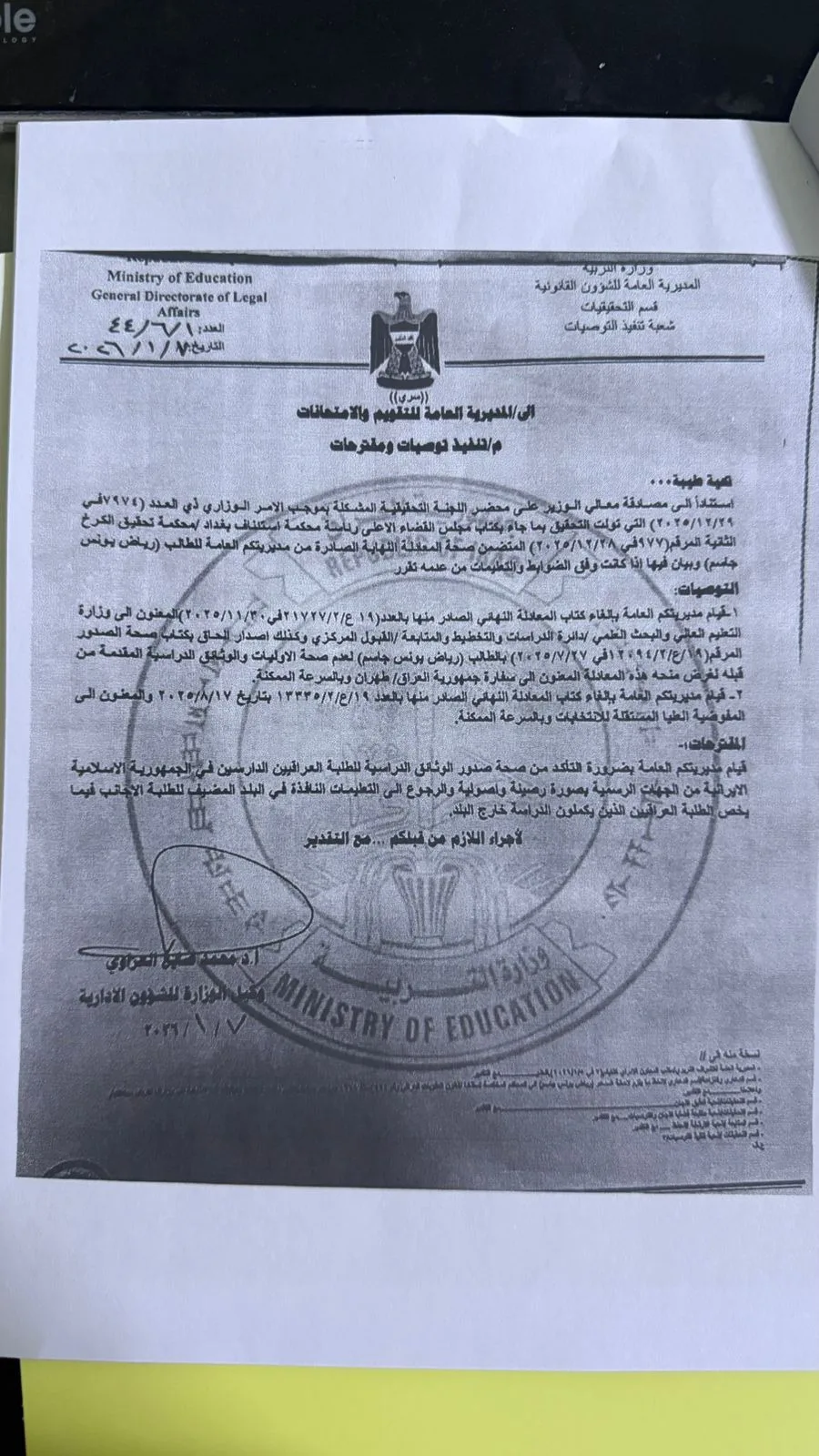 صورة الخبر
