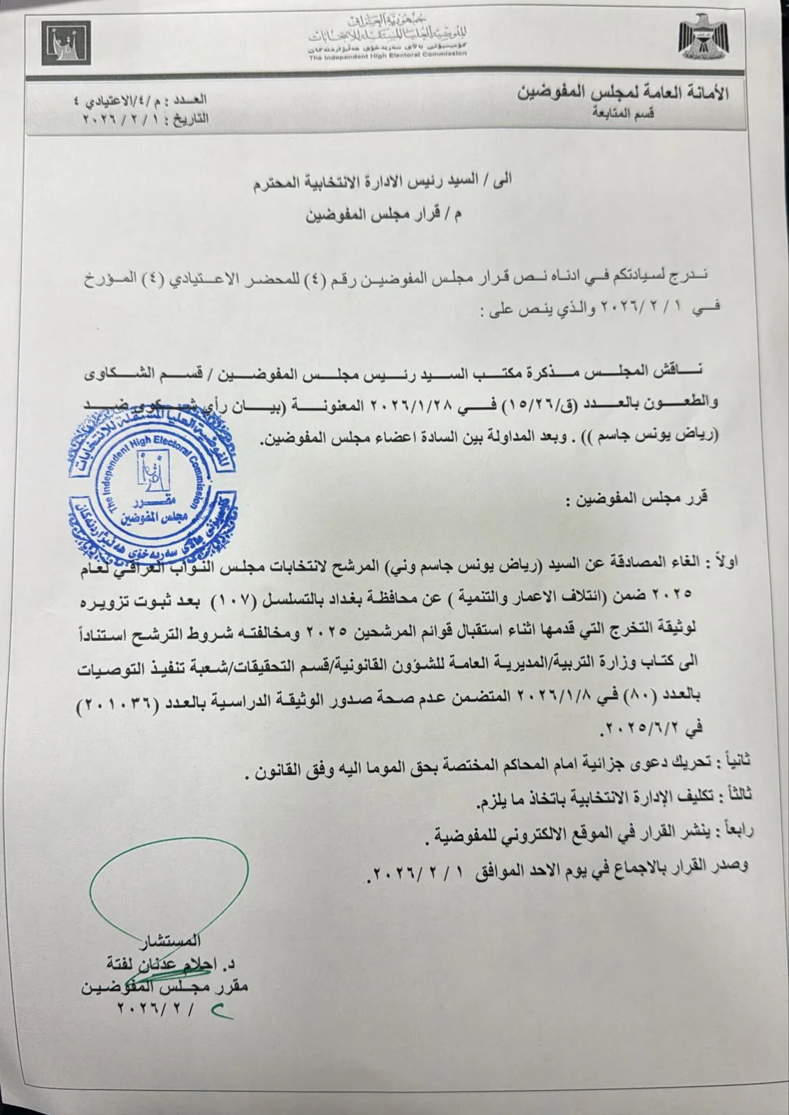صورة الخبر