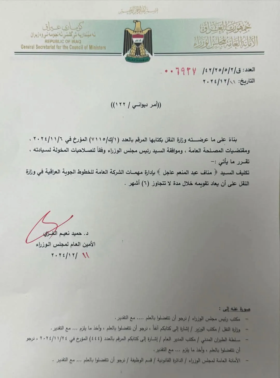 صورة الخبر