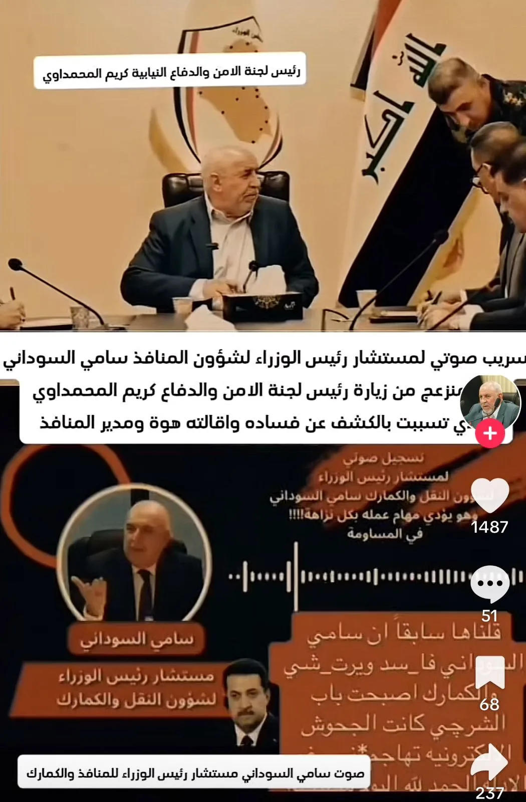 صورة الخبر