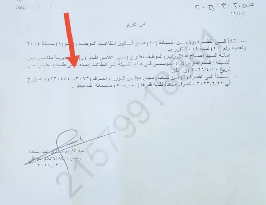 صورة الخبر
