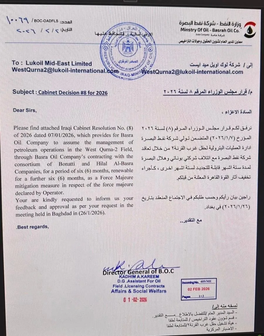 صورة الخبر