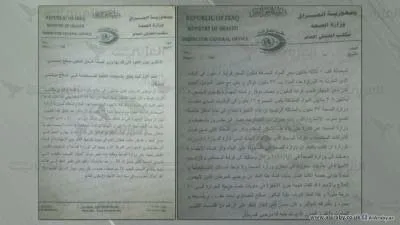صورة الخبر