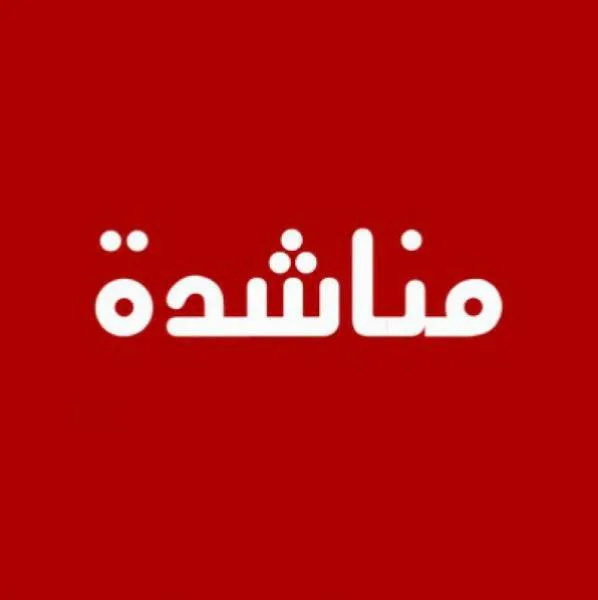صورة الخبر