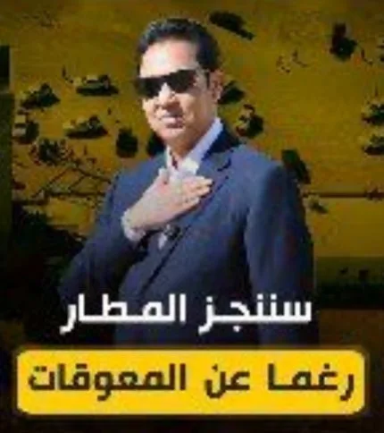 صورة الخبر