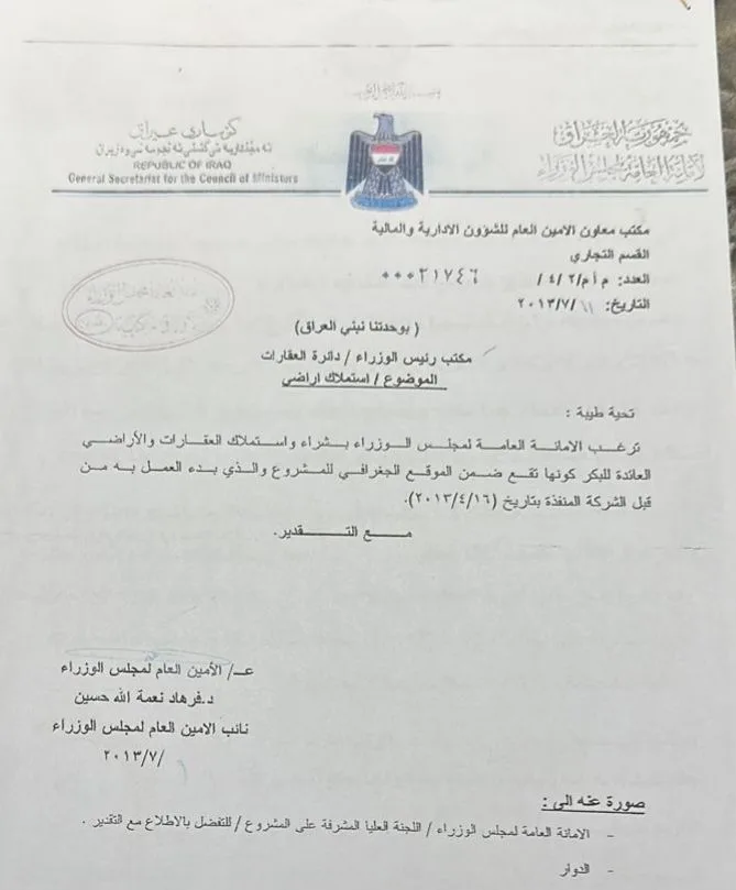 صورة الخبر