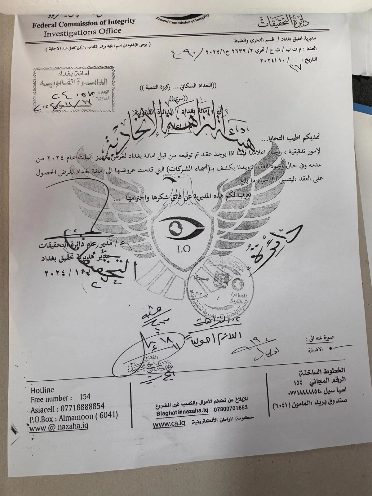 صورة الخبر