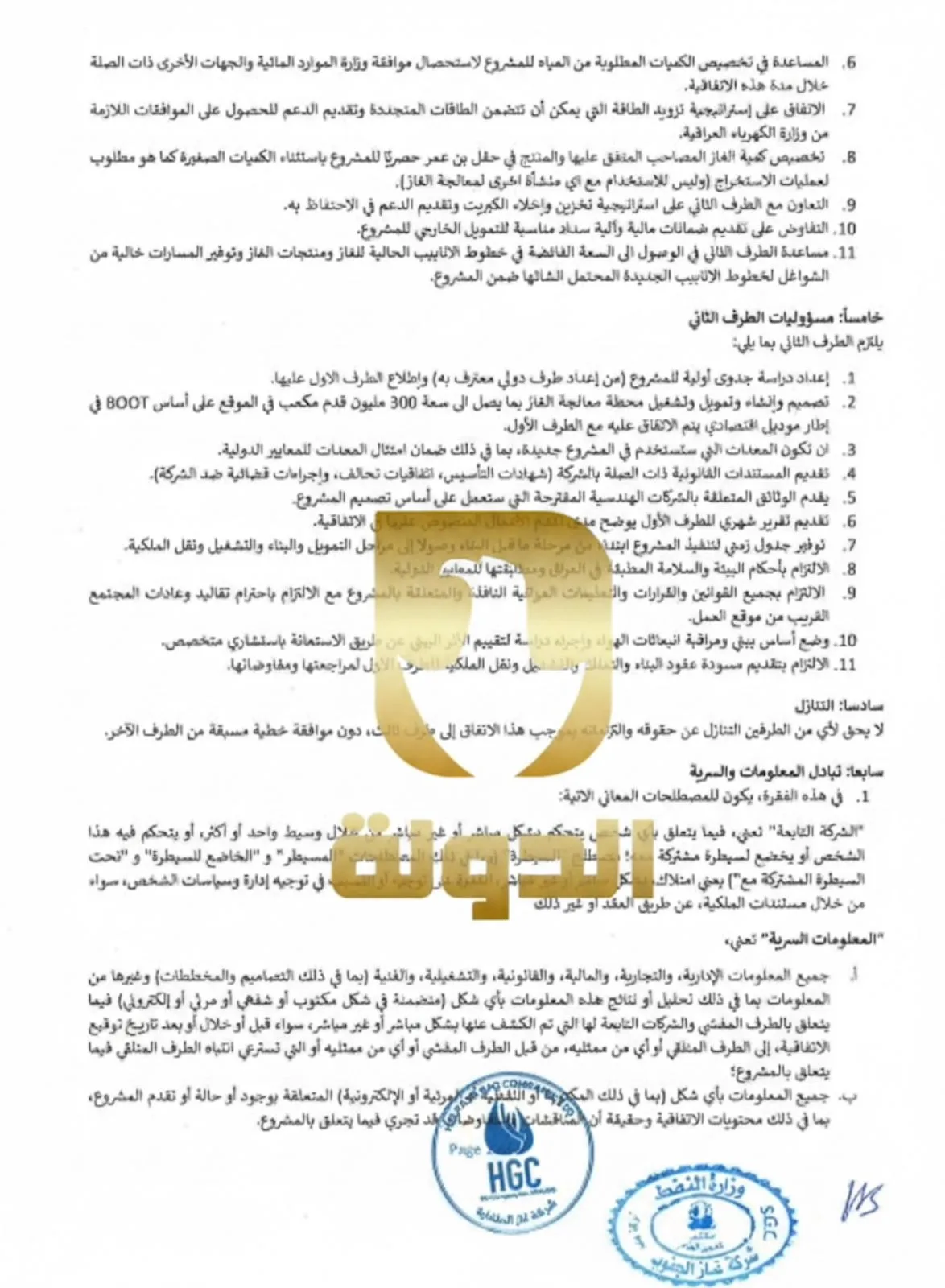 صورة الخبر