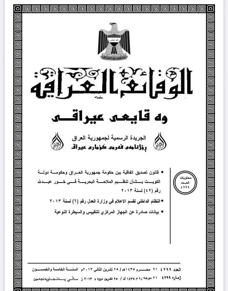 صورة الخبر