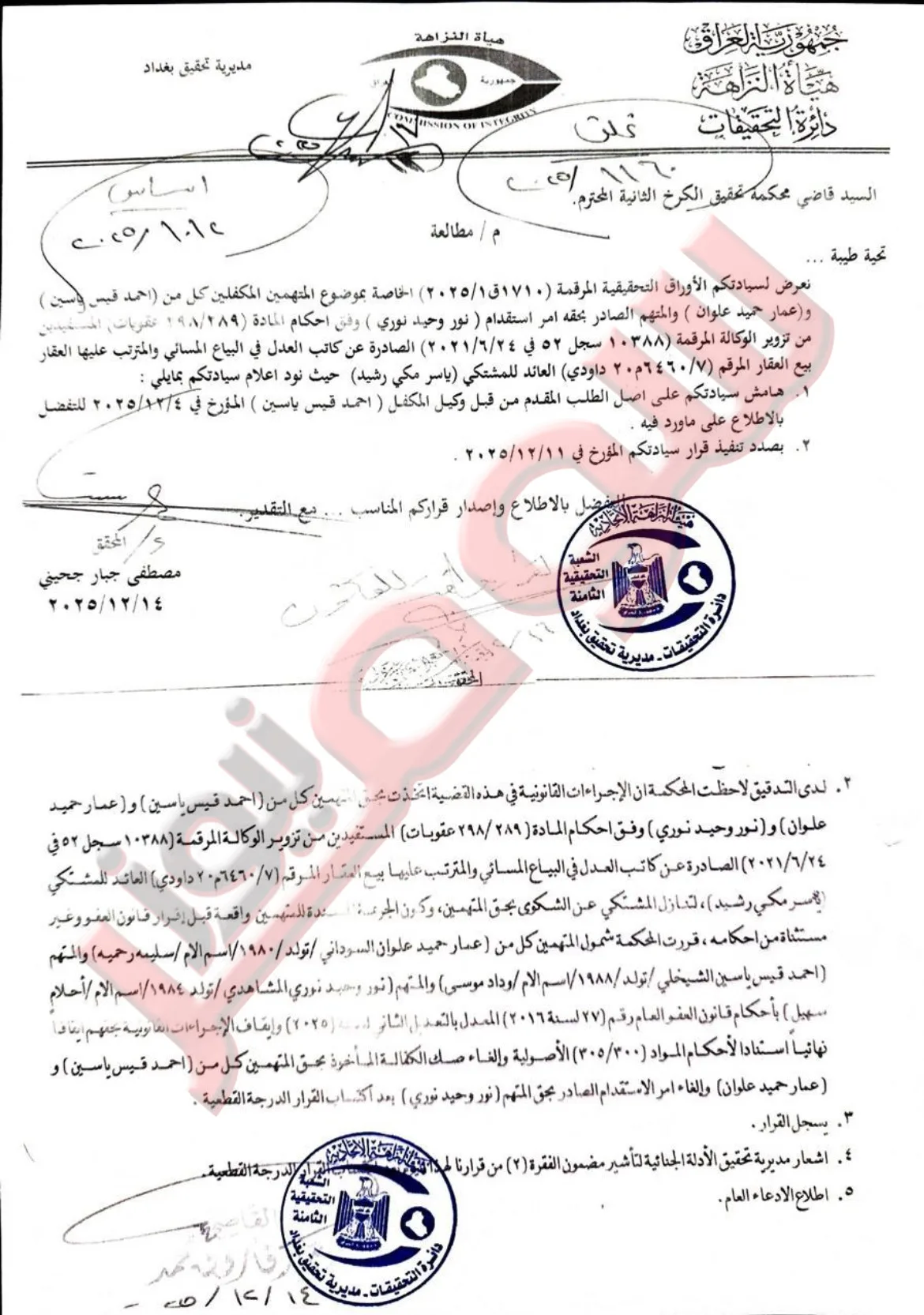 صورة الخبر