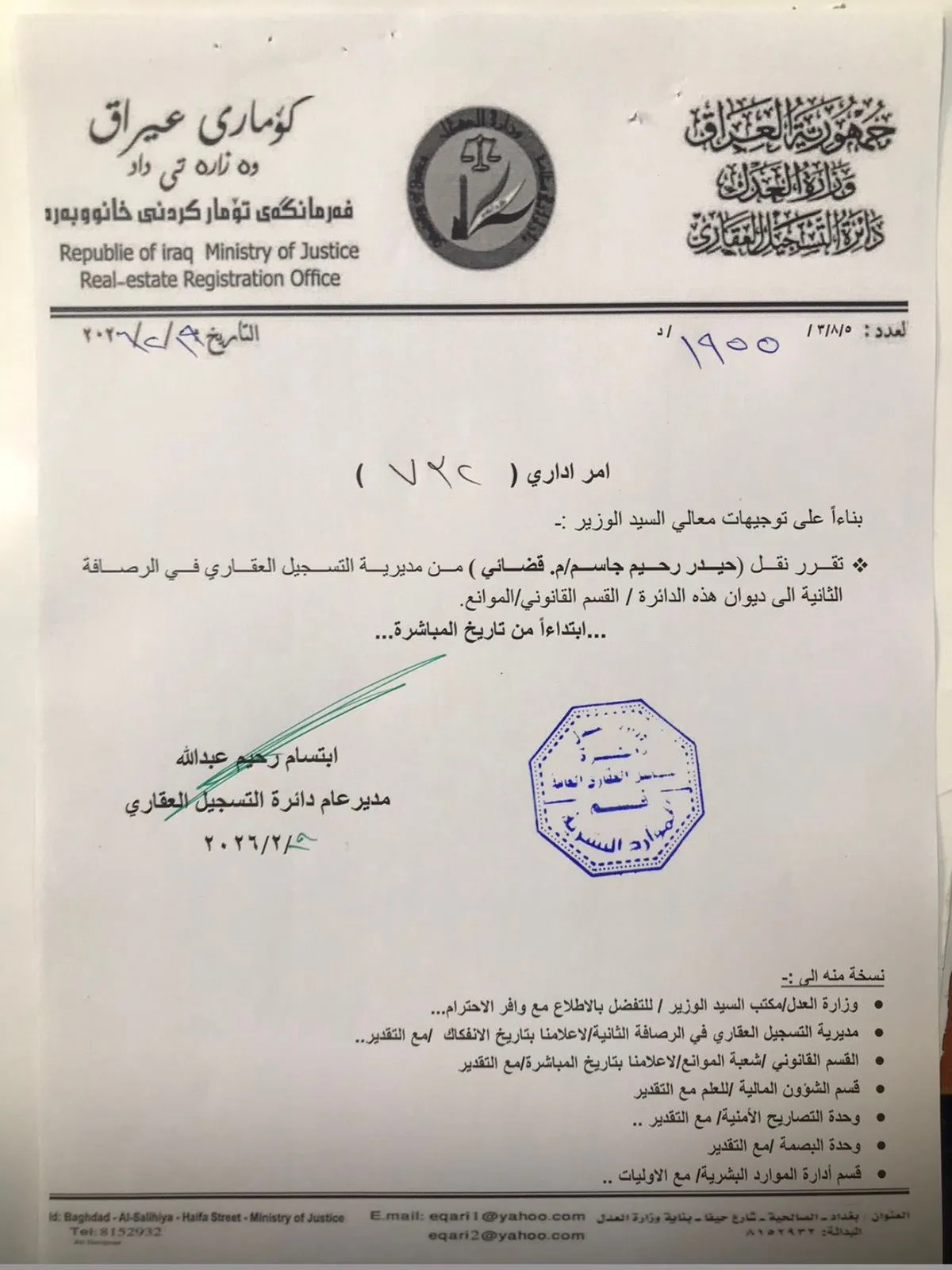 صورة الخبر