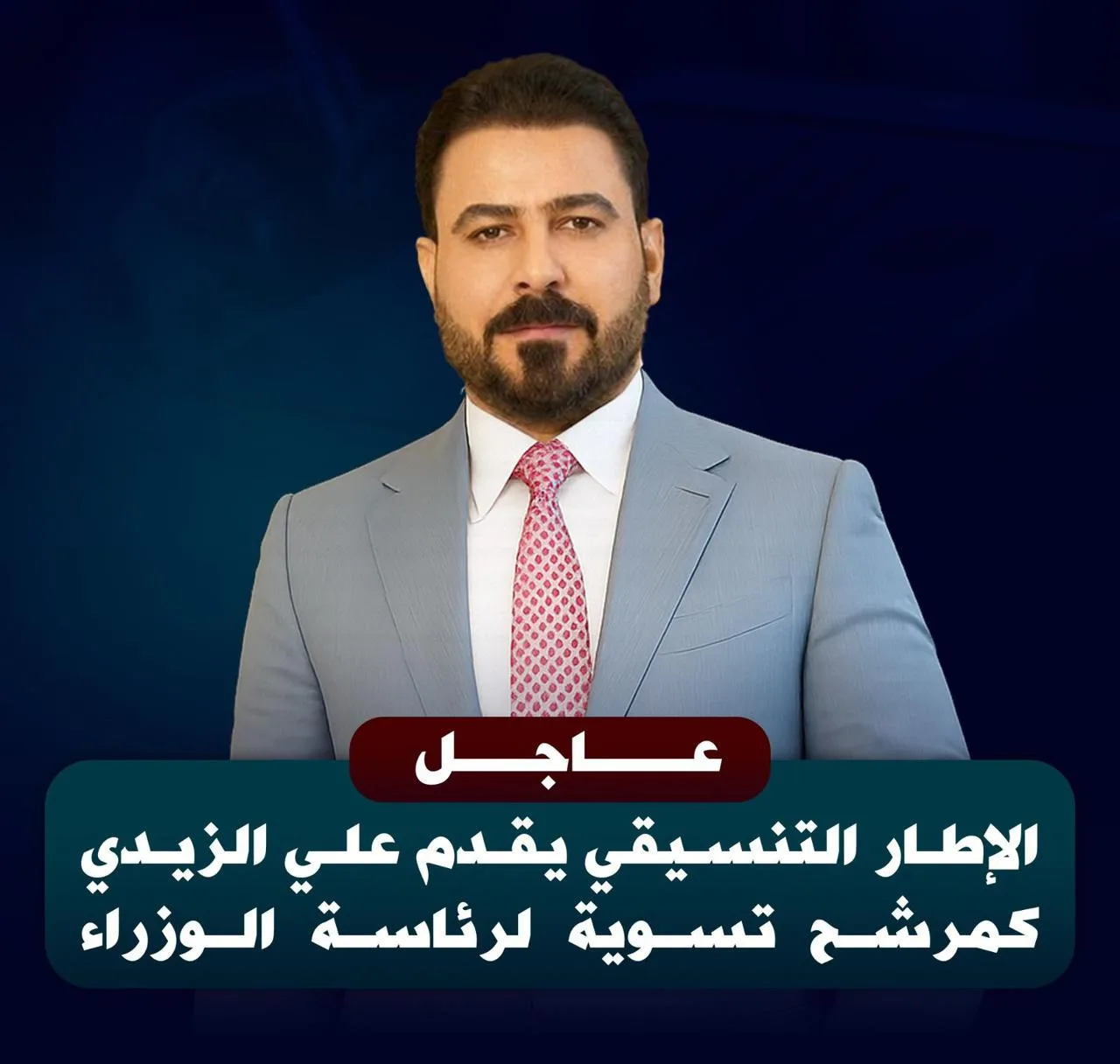 صورة الخبر