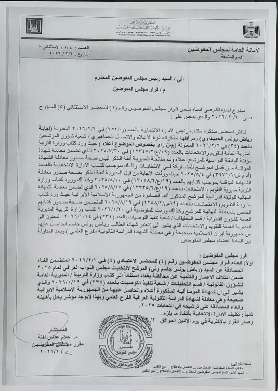 صورة الخبر