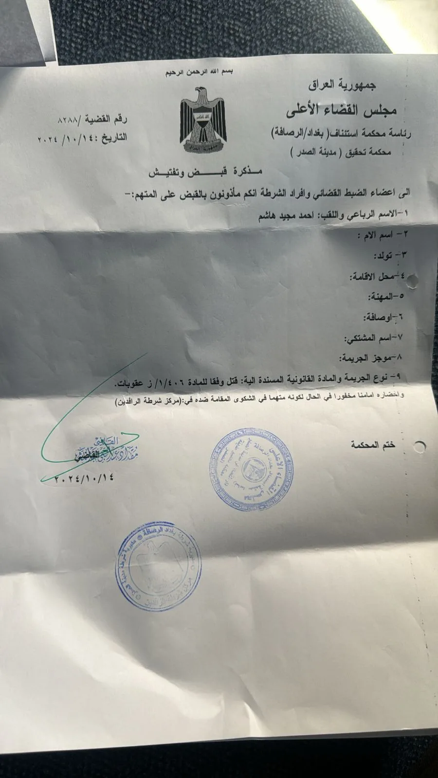 صورة الخبر