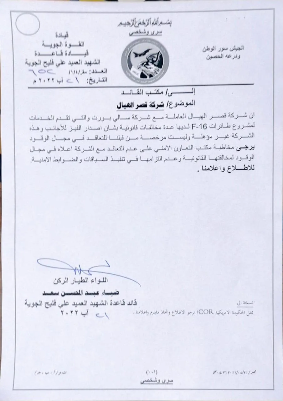 صورة الخبر