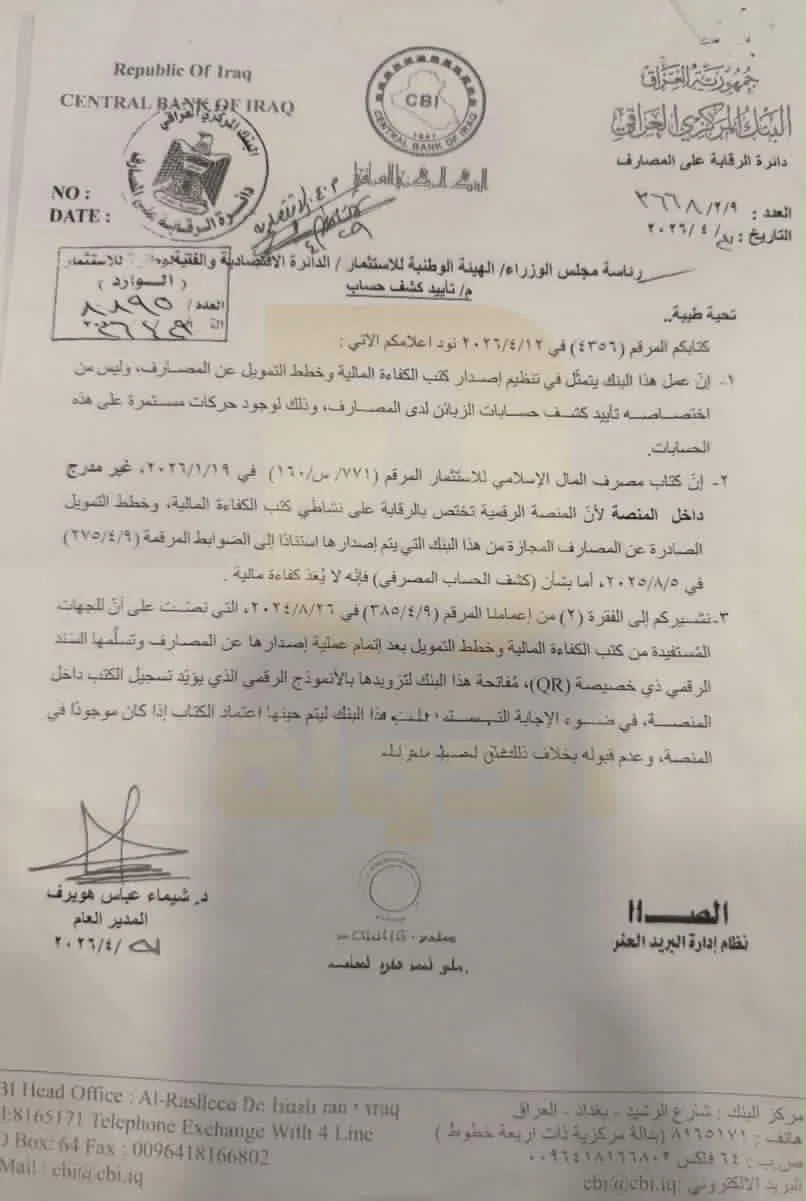 صورة الخبر